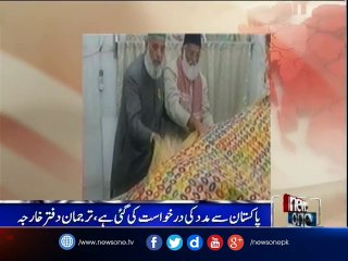 FO receives request about two Indian clerics