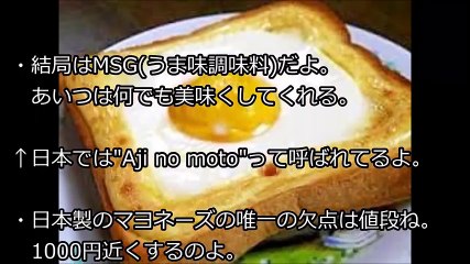 【海外の反応】キューピーマヨネーズの圧倒的美味さにアメリカ人が全面降伏ｗｗｗ→海外「キューピーこそ究極！」