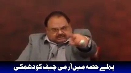 Altaf Hussain Speech Against Pak Army