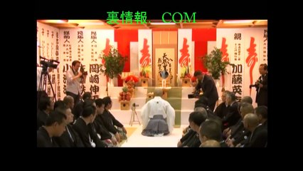 ⑥住吉会幸平一家十三代目兄舎弟血縁盃親子盃ヤクザ極道暴力団