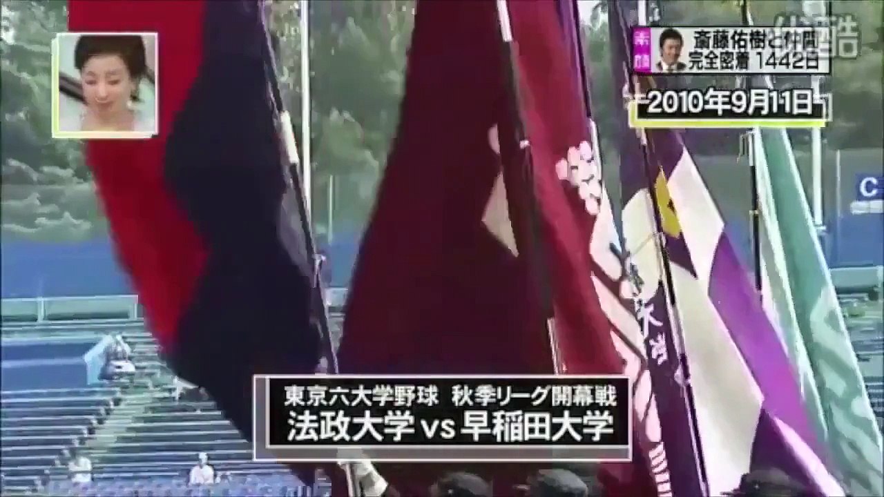 早稲田大学 斎藤佑樹と仲間 完全密着1442日！ 前編