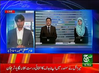 News Bulletin 03pm 16 March 2017 Such TV