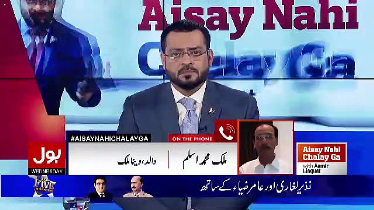 VVVeena Malik's Father Reveals That Asad Khattak Brutually Tyrannized Veena Malik