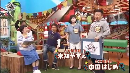 やすえ姉さん キレ芸