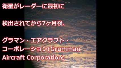 ブラックナイト衛星 徹底検証 2 正体不明の黒騎士 Mystery full of Black Knight satellite