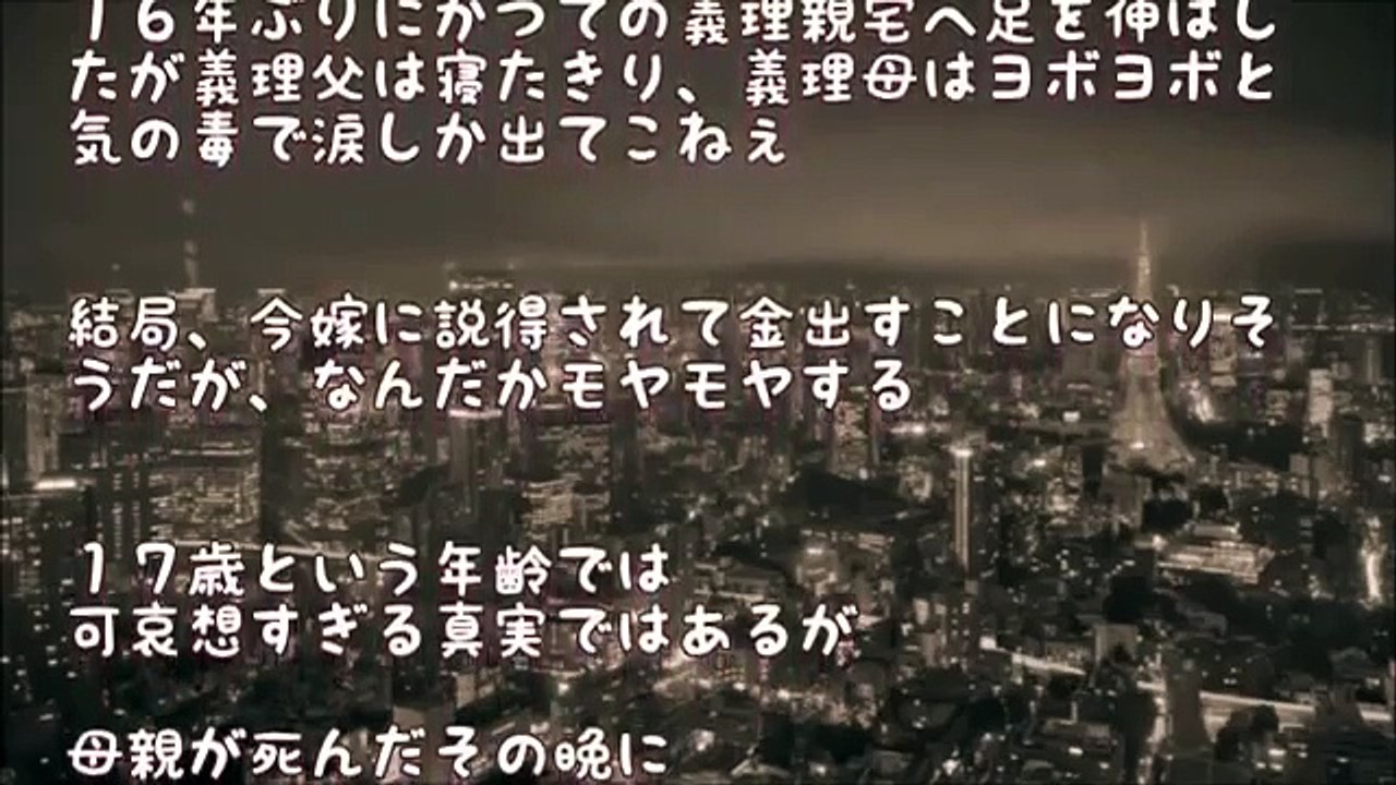 【妻の浮気】１６年前に汚嫁と離婚。最近娘が訪ねてきた【修羅場】