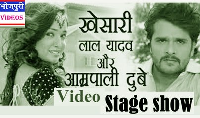 Descargar video: Khesari lal yadaw and Amarapali dubey || bhojpuri language 2017 hd video