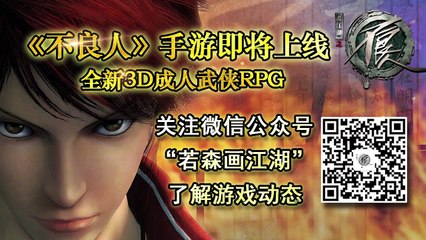 Hoạ Giang Hồ chi Bất Lương Nhân - Phần 1 - Tập 36: Tái ngộ Khuynh Quốc - Khuynh Thành