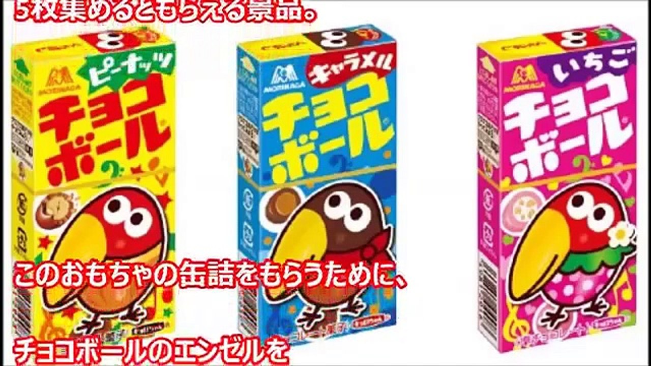 【驚愕】１００％当たるチョコボールの見分け方　チョコボールでエンゼルを当てる簡単な方法【驚愕事実】