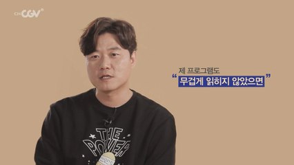 나영석 PD가 추천하는