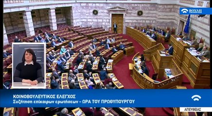 Τσίπρας: Η βουλή δεν είναι στούντιο τηλεπωλήσεων