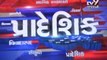 Gujarat Fatafat : 17-03-2017 - Tv9 Gujarati