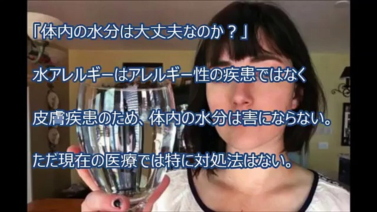 【驚愕】世界でたったの35例の奇病をもった美少女の真実【奇病】