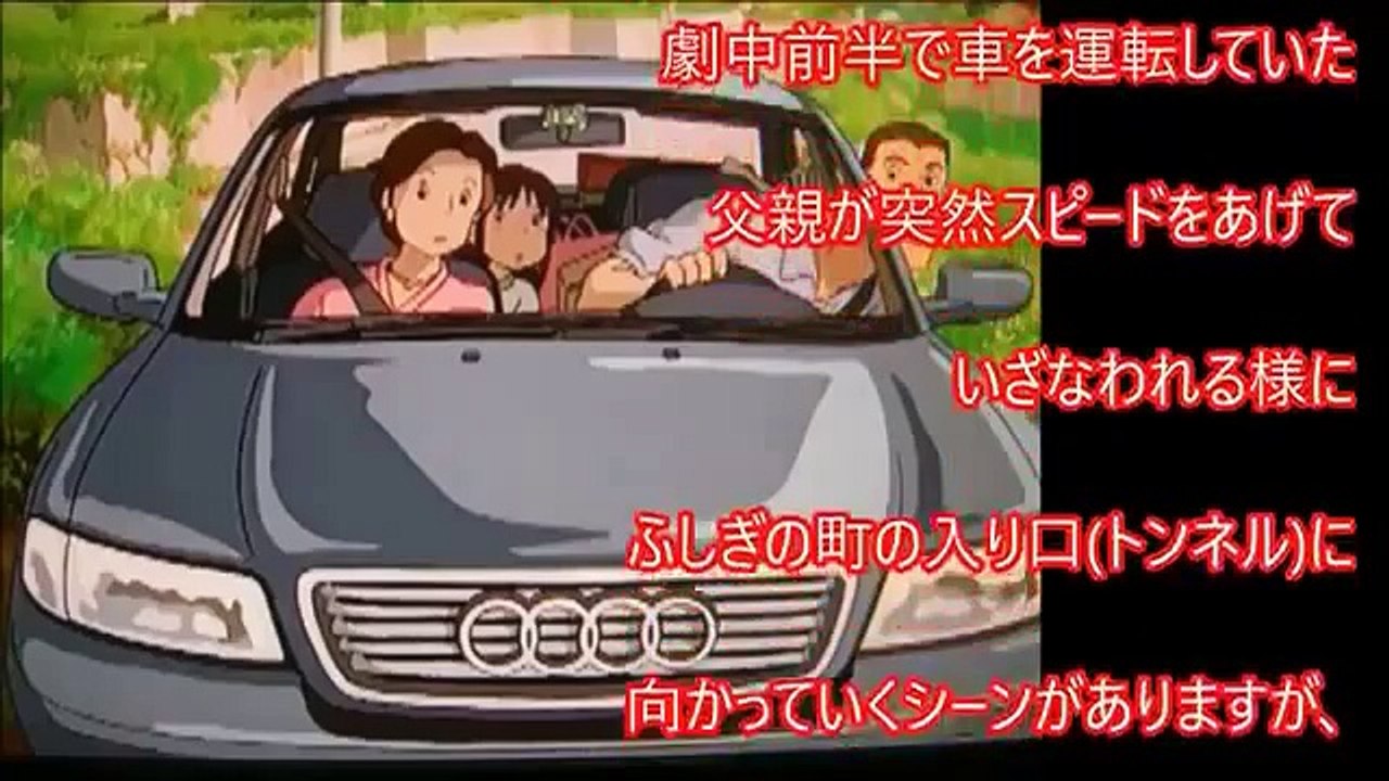 【驚愕】千と千尋の神隠しのもう一度見たくなる驚愕の裏設定がヤバイ！千尋の父親が食べていた物がヤバイ！嘘のように見えて実は本当の話！【アニメ雑学・都市伝説】