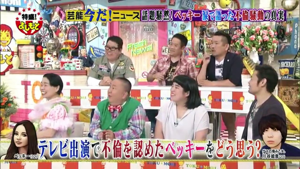 ベッキー 中居正広