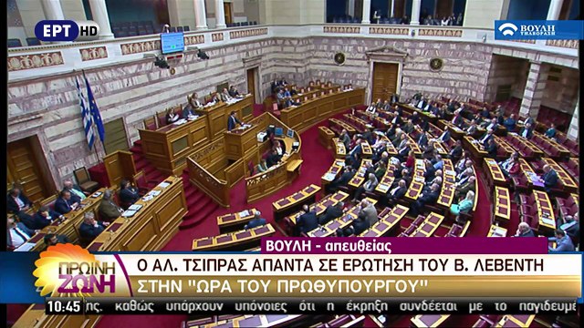 Απάντηση του Πρωθυπουργού Αλέξη Τσίπρα στην επερώτηση του Βασίλη Λεβέντη για την Υγεία (ΕΡΤ1, 17/3/17)