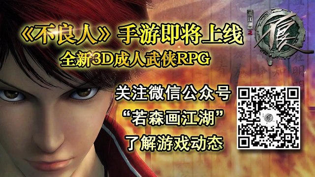 Hoạ Giang Hồ chi Bất Lương Nhân - Phần 1 - Tập 39: Nội ứng