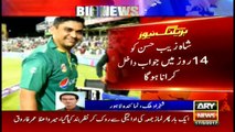 Shahzaib Hasan provisionally suspended from cricket