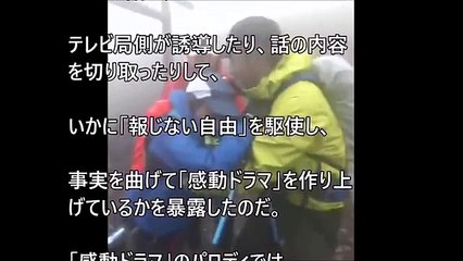 【放送事故】 24時間テレビ 障害児への虐待疑惑　LOVE TRIP AKB48