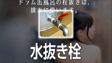 風呂 自作まとめ