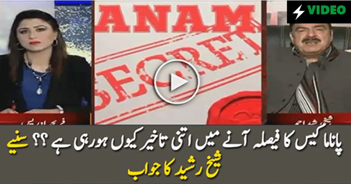 Panama Case Ka Faisla Aane Mein Itni Takheer Kyun Watch Sheikh Rasheed's Reply