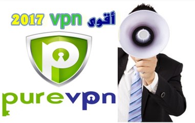أقوى vpn مجاني بمواصفات المدفوع ..حصري 2017