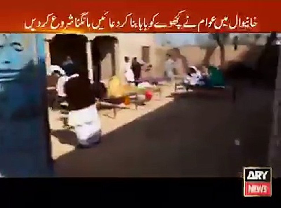 ‫خانیوال میں عوام نے -کچھوے- کو بابا بنا کر اس سے..  Iqrar Ul Hassan b‬