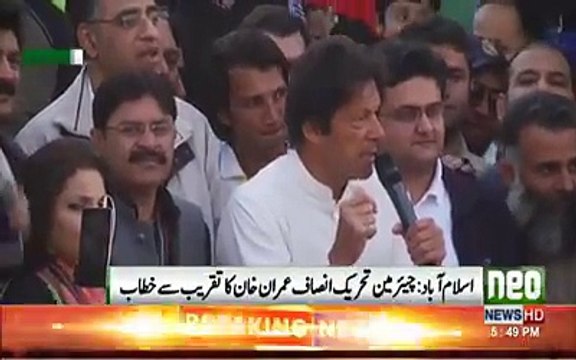 Imran Khan's Speech on Insaf Super League Final Match