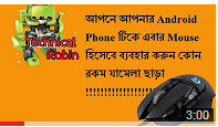 bangla tips and tricks