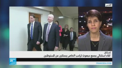 مبعوث أمريكي يلتقي بممثلي المستوطنات الإسرائيلية