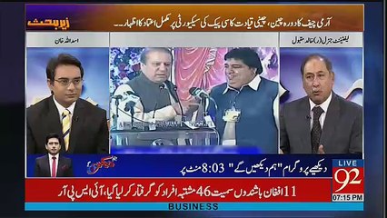 Zer-e-Behas - 17th March 2017