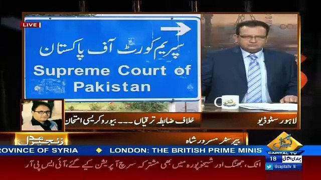 Zanjeer-e-Adal on Capital Tv –17th March 2017