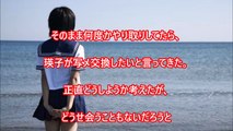 【驚愕】‪JCを3週間家に泊めた結果‬発覚した衝撃の事実がヤバすぎる・・・度肝を抜かれる驚愕な事実とは・・・よく見ると とんでもない話【衝撃】