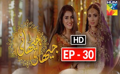 Jithani Episode 30 Full HD HUM TV Drama 17 March 2017