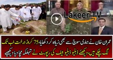 Imran Khan Has Done a great Job By Planting Trees in KPK