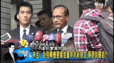 20170317 少康戰情室 01