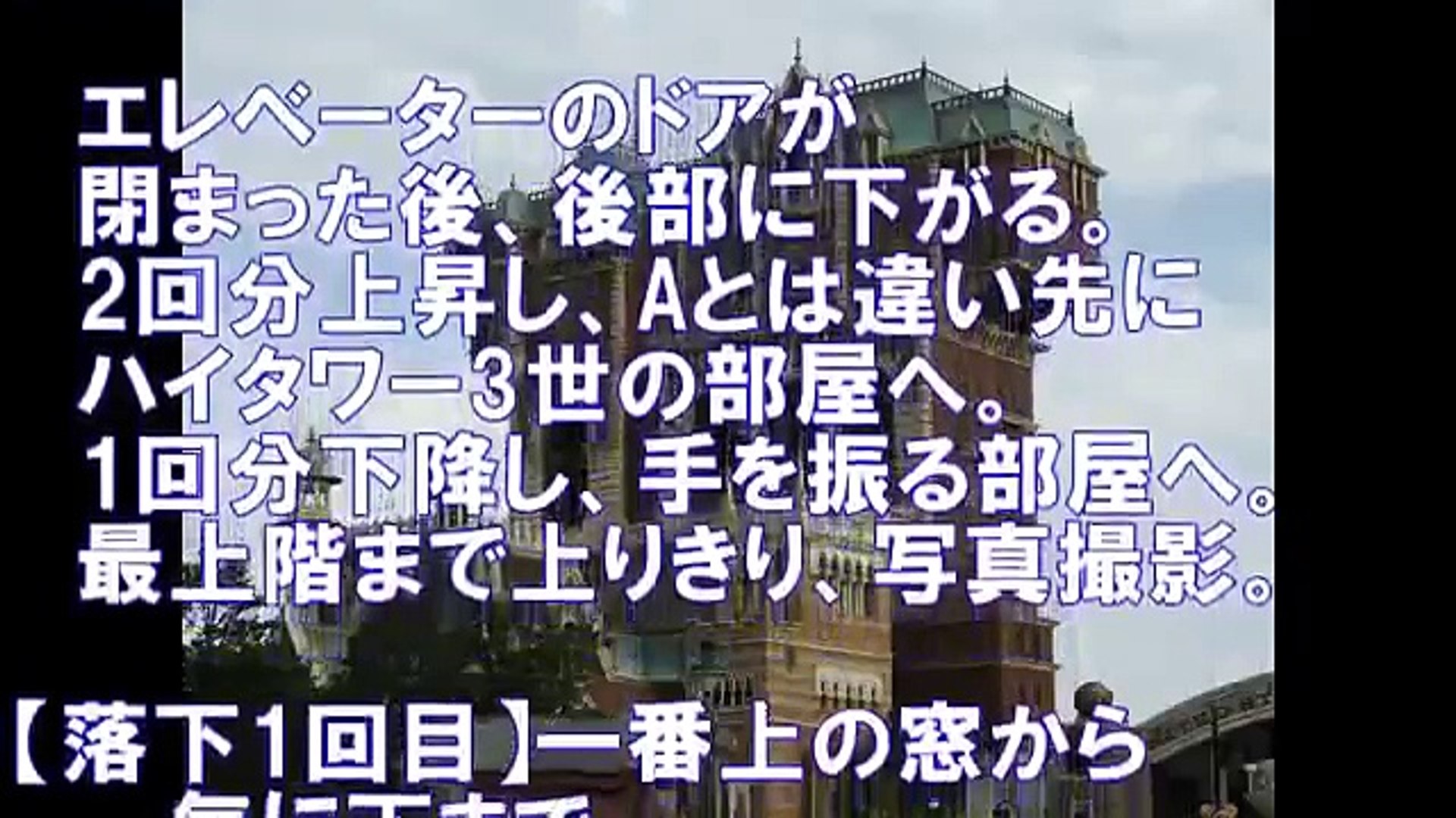 エレガントディズニー 都市 伝説 タワーオブテラー 最高の壁紙コレクション