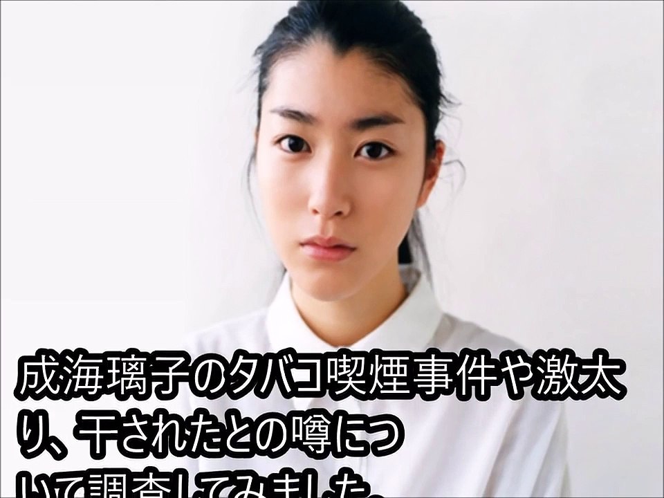 【衝撃】成海璃子が干された理由とあの件がやばいｗｗｗ