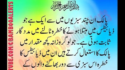 Spinach and diabetes۔ Palik Se Shugar Ziabetas Ka Ilaj پالک سے شوگر کا علاج