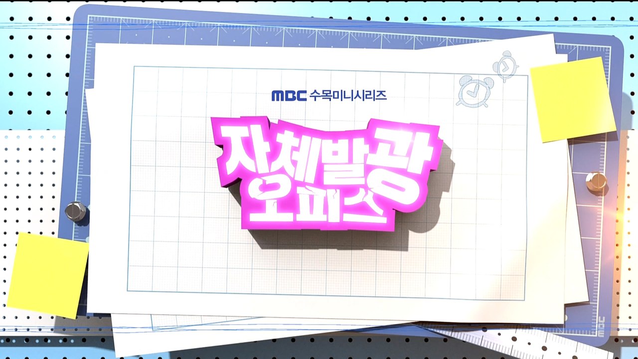 자체발광 오피스 오프닝 타이틀