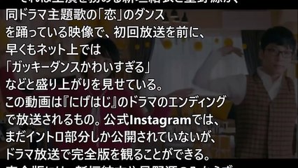 星野 源 - 恋 【MUSIC VIDEO & 特典DVD予告編】