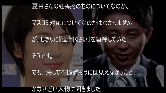 有吉夏目の件はネタに出来ないと語る爆笑問題