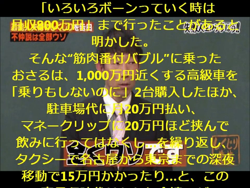 しくじり先生 俺みたいになるな!!