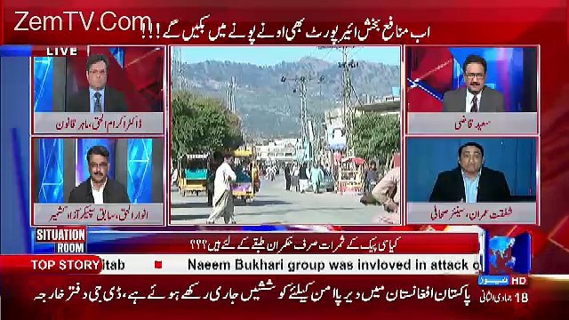 Chaudhary Tariq Ne Mana Kia Tha Wazir-e-Azam Ko Ke Agar Awaam Ki Baat Suni Hum Resign Krdngy...Shafqat Imran