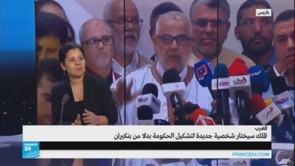 لماذا فشل بن كيران في مهمته؟