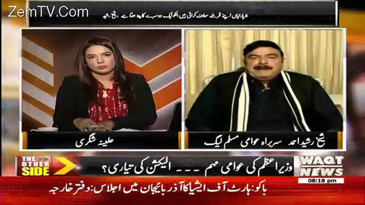 Panama Ka Faisla 62 Aur 63 Ki Buniyad Par Ayega -Sheikh Rasheed Ahmed