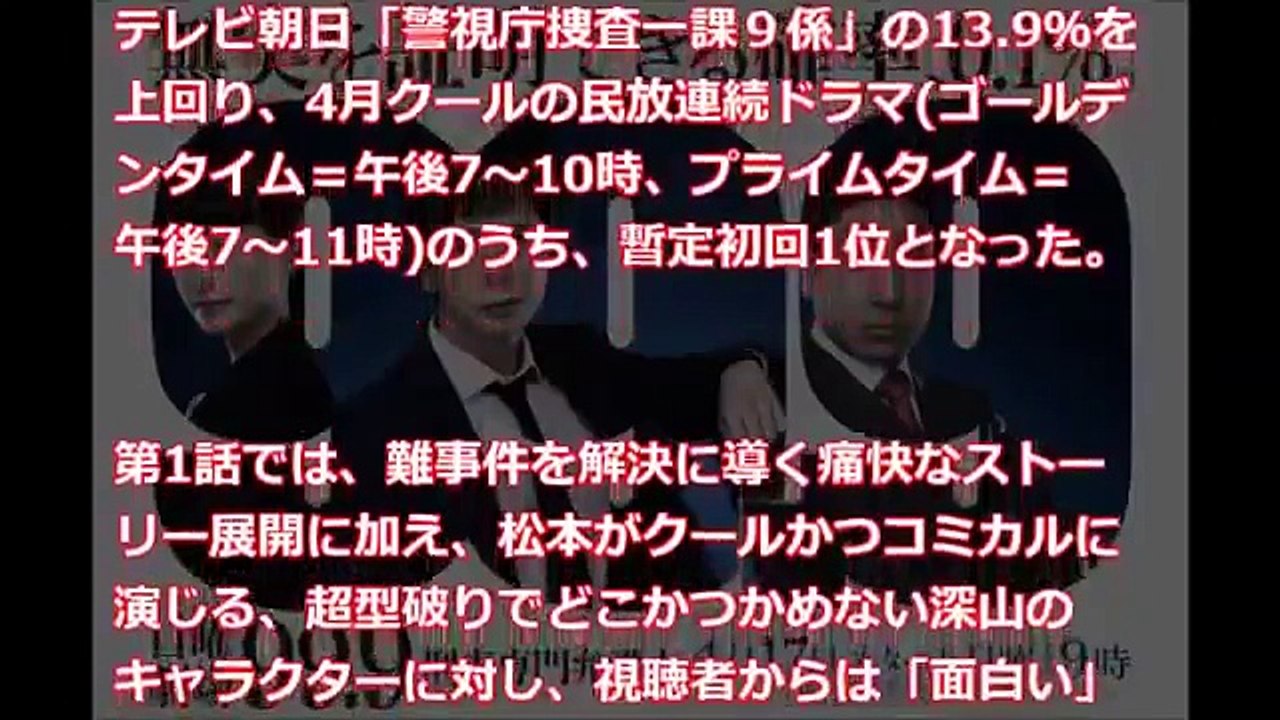 99.9 刑事専門弁護士 6