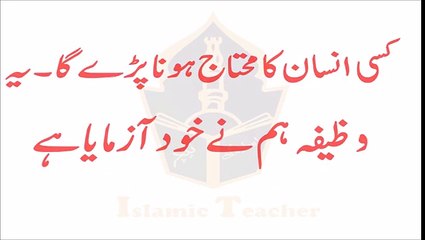 Best Wazifa To Get Many wealth Like Bill Gates