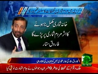 News Bulletin 06pm 17 March 2017 - Such TV