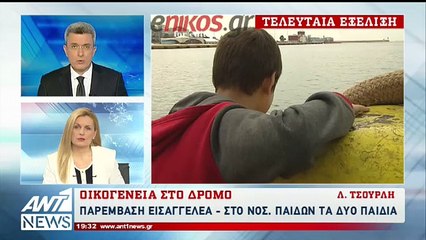 Εισαγγελική παρέμβαση για την τετραμέλη οικογένεια που ζει το αυτοκίνητό της